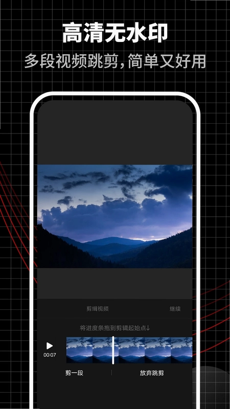 超级视频编辑器预览图