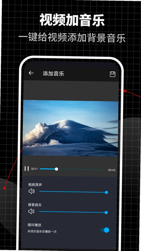 超级视频编辑器预览图