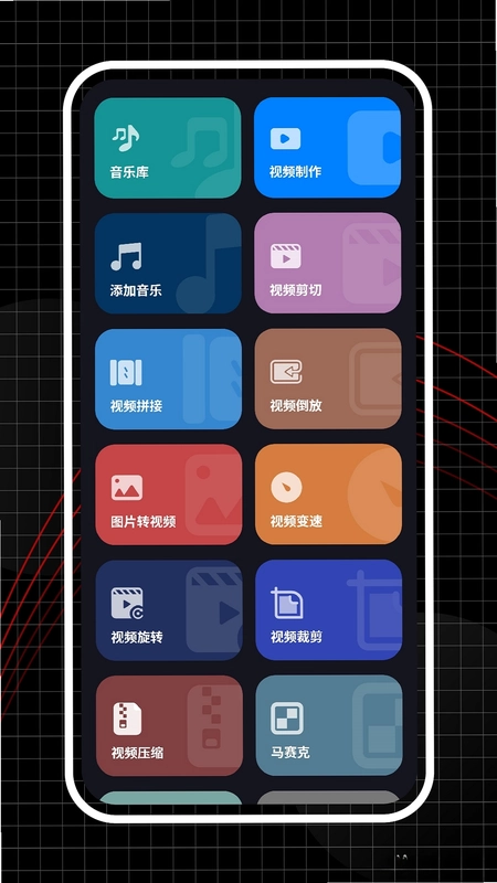 超级视频编辑器预览图