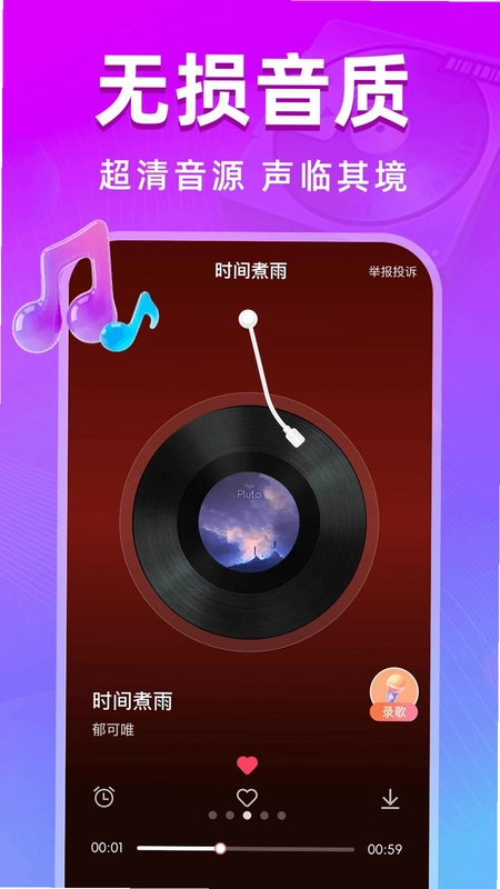 全民唱k歌曲预览图
