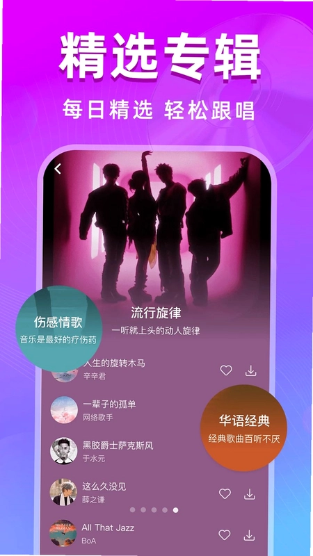 全民唱k歌曲预览图