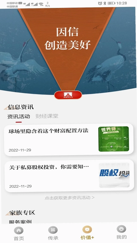 赫奕传家预览图