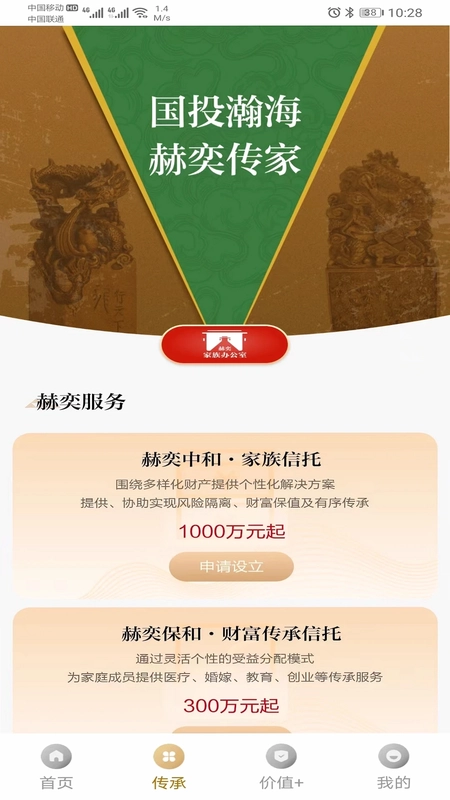 赫奕传家预览图