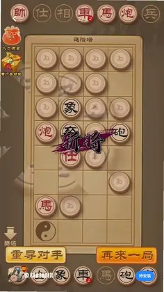 象棋翻翻棋预览图