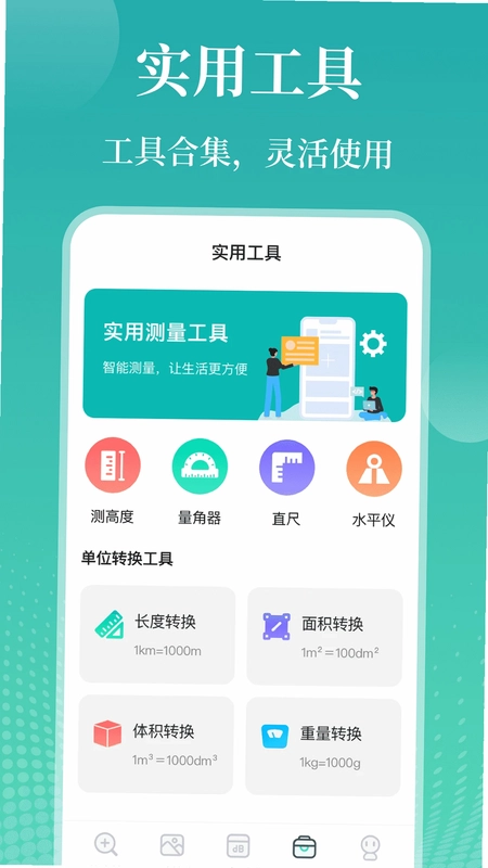 老年手机放大镜预览图
