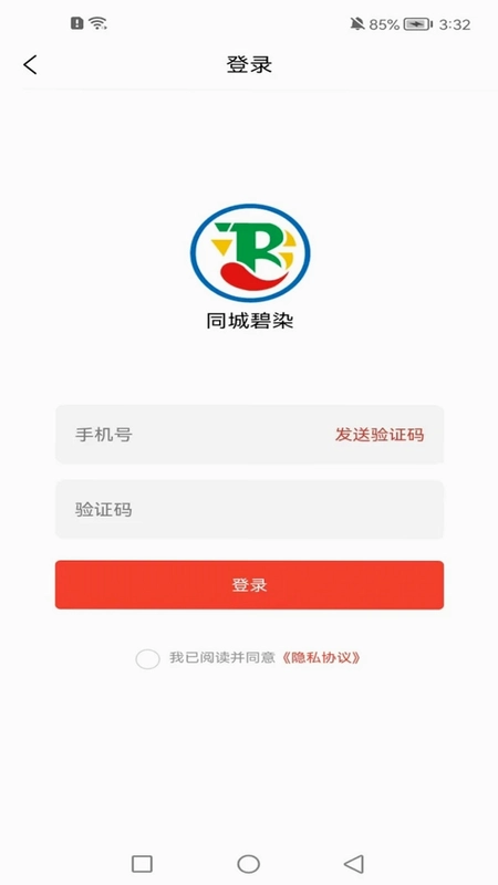 同城碧染预览图