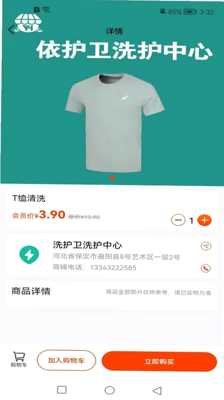 同城碧染预览图