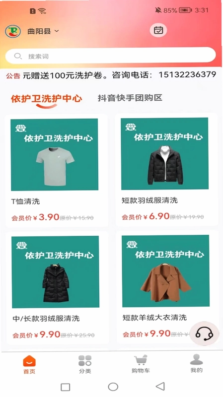 同城碧染预览图