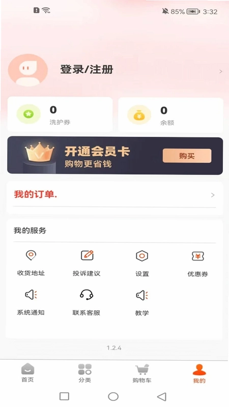 同城碧染预览图