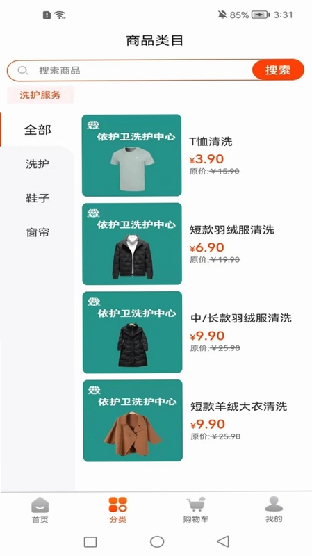 同城碧染预览图