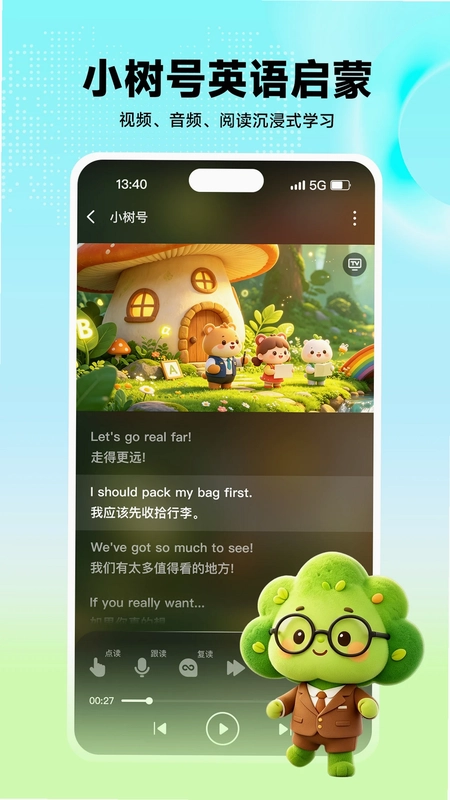 小树号预览图