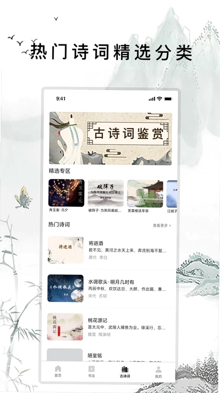 练字打卡预览图