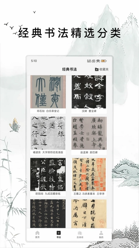 练字打卡预览图