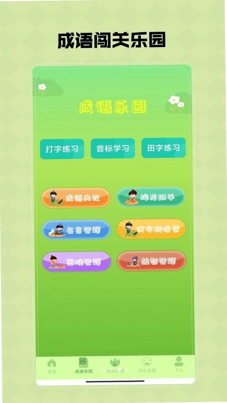 趣味玩游盒预览图