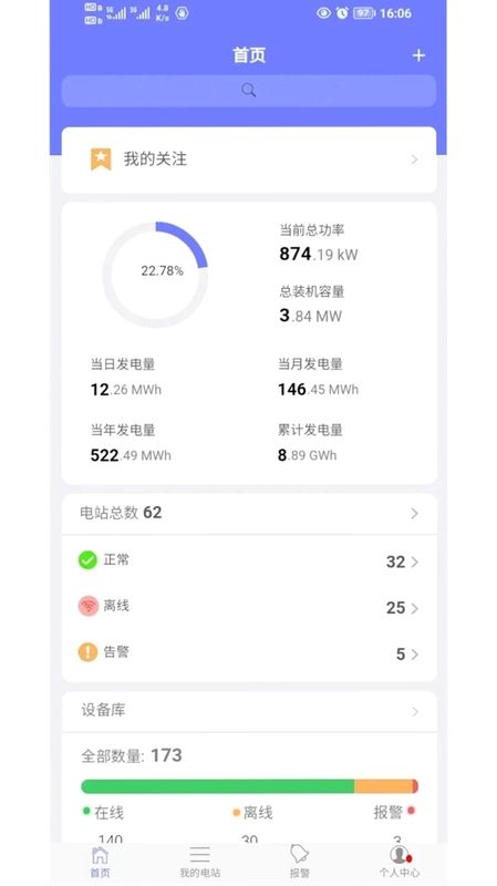 光伏精灵预览图