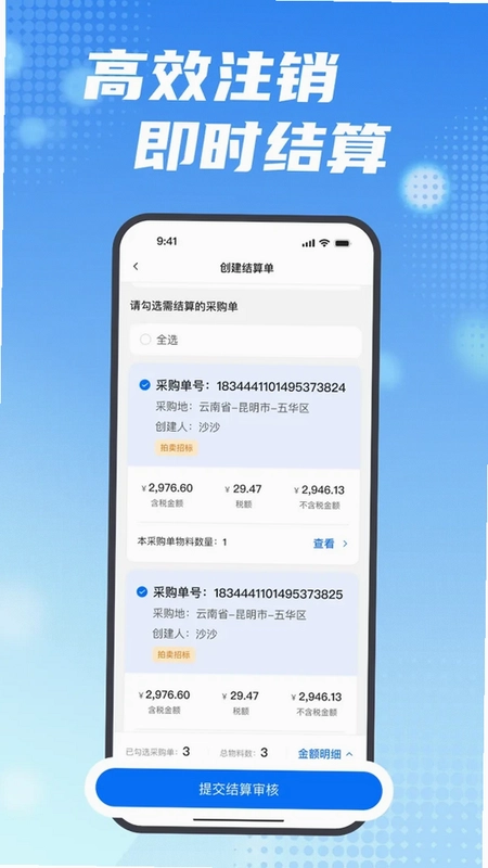 车废宝预览图