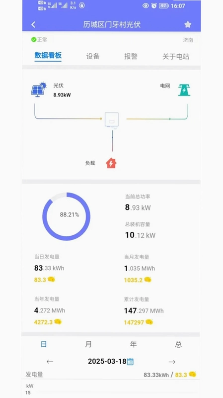 光伏精灵预览图