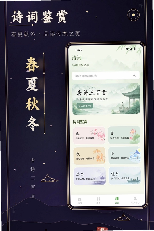 智趣成语预览图