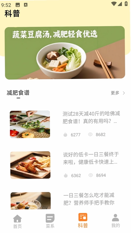 萌厨房app预览图