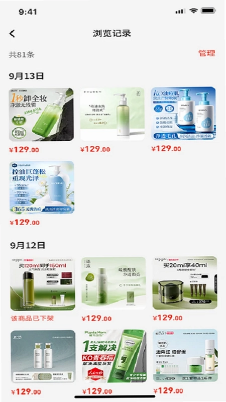 中诏堂app预览图