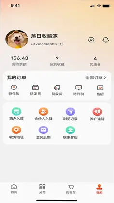 中诏堂app预览图