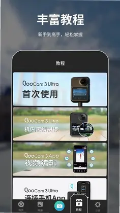 QooCam 3Ԥ��ͼ