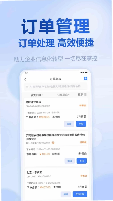 挪挪生鲜预览图