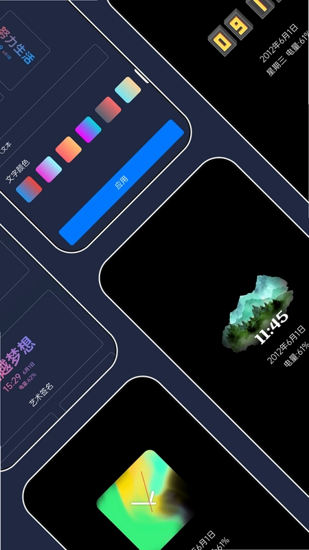 息屏显示app预览图
