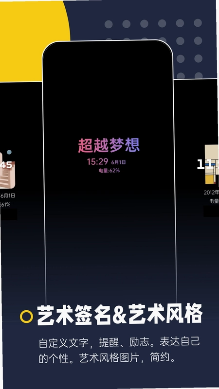 息屏显示app预览图