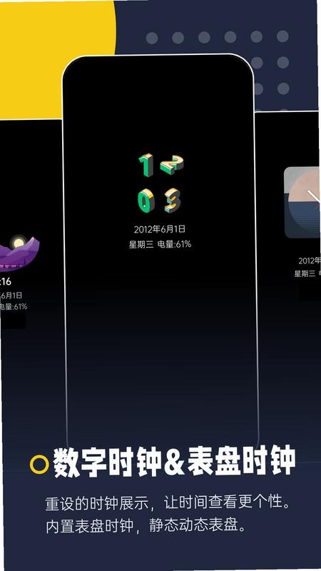 息屏显示app预览图