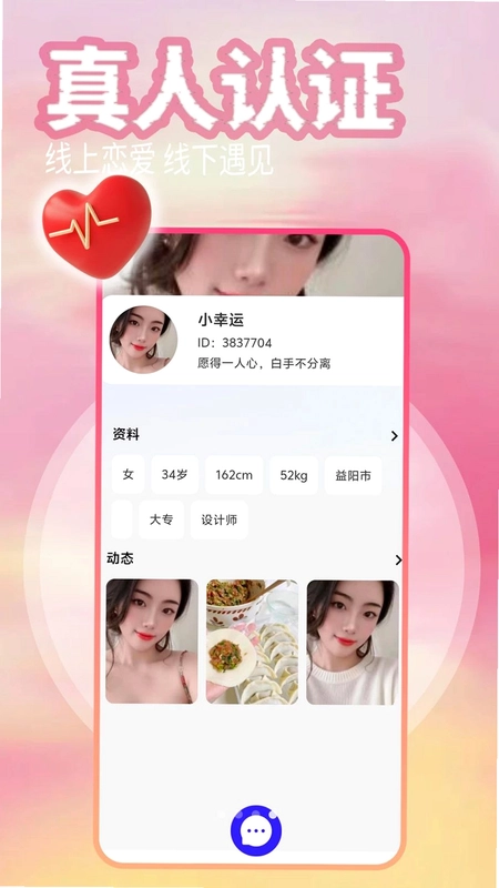同城人预览图