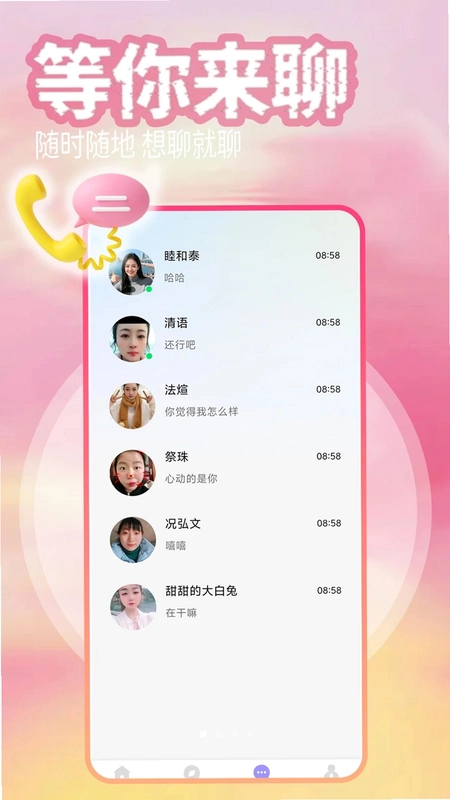 同城人预览图