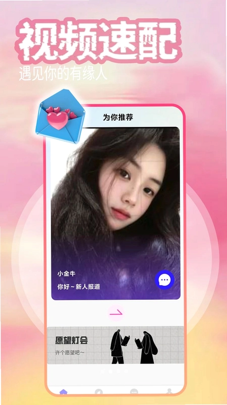同城人预览图