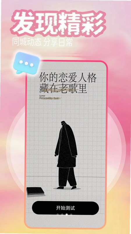 同城人预览图