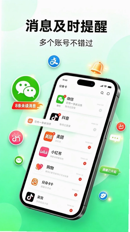 微多多开预览图