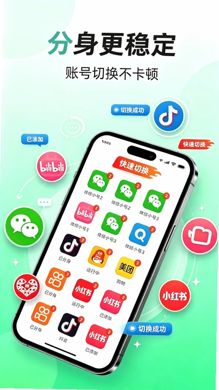 微多多开预览图