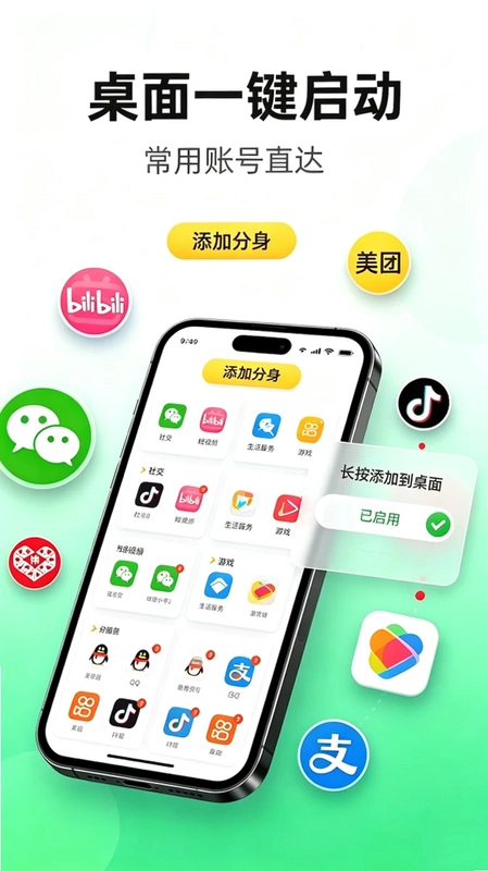 微多多开预览图