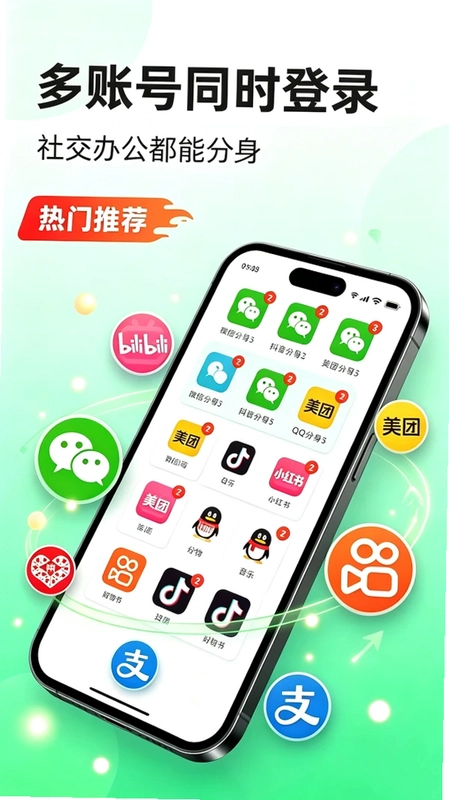 微多多开预览图