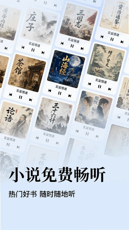 番看听书免费版预览图