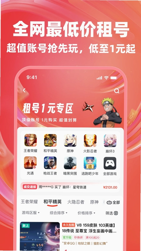 买号兽预览图