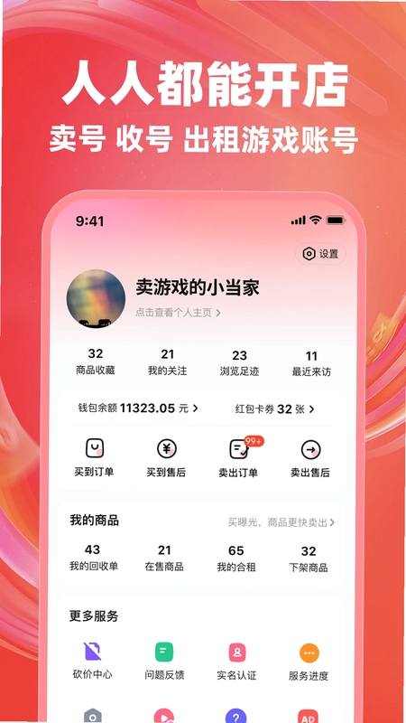 买号兽预览图