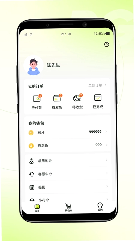 白鸽乐保预览图