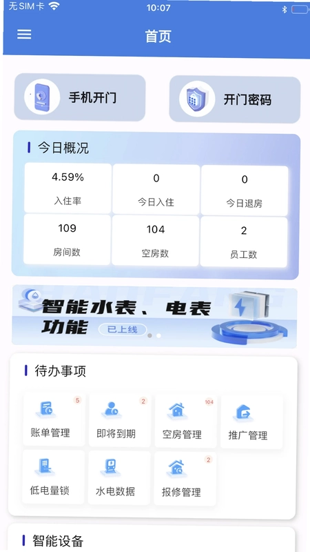星星公寓预览图