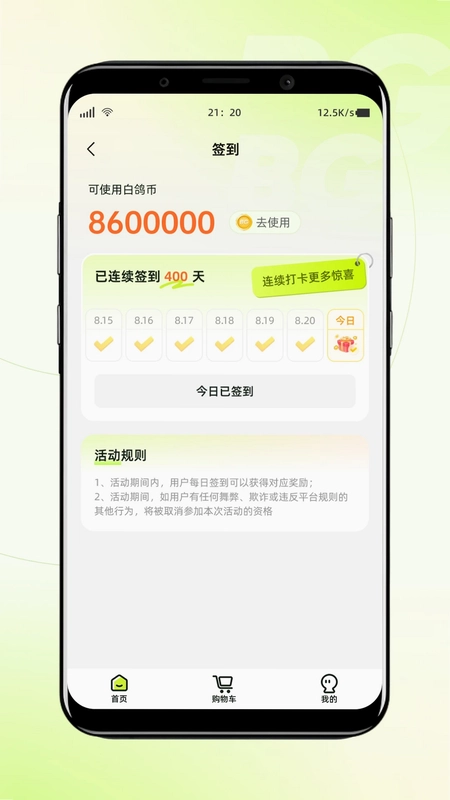 白鸽乐保预览图