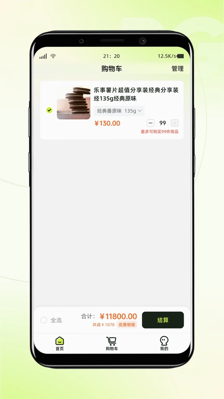 白鸽乐保预览图