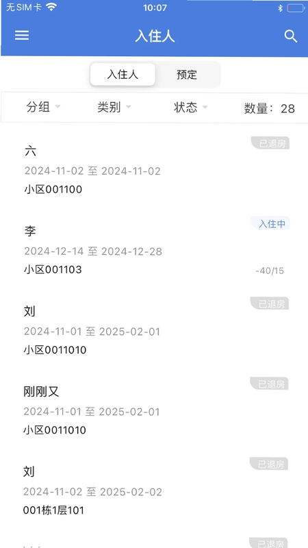星星公寓预览图