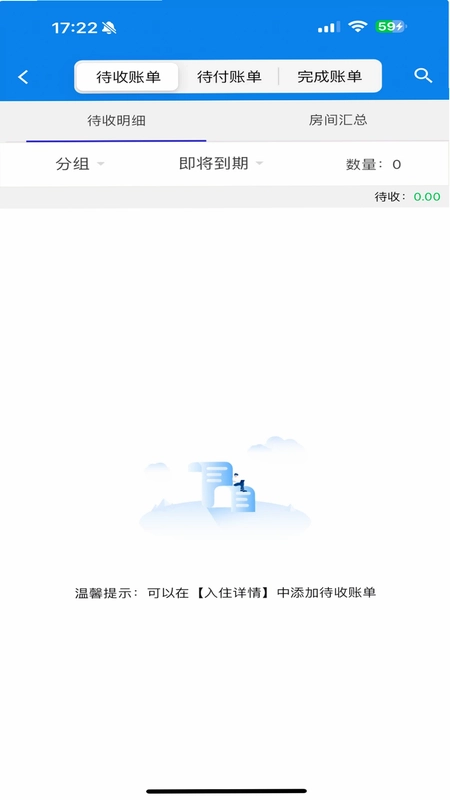 星星公寓预览图