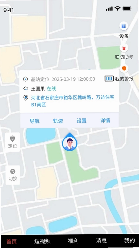 全民互助联盟预览图