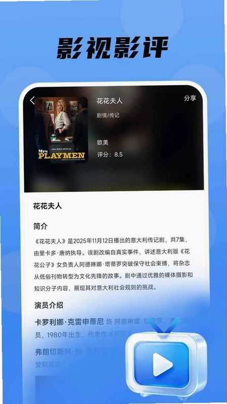 影视大全HD预览图