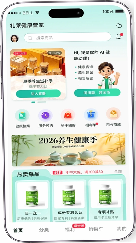 尚礼来预览图